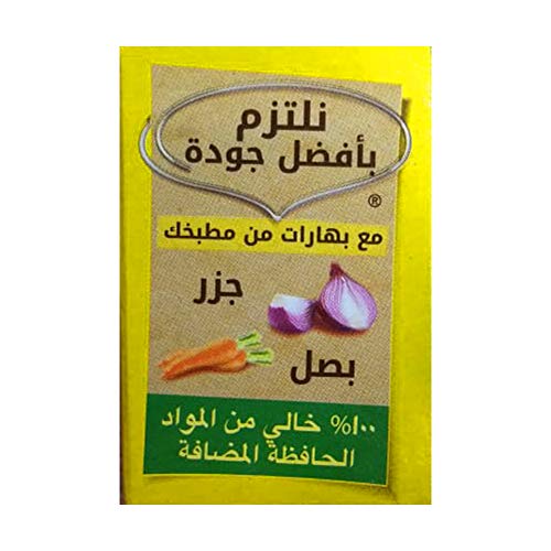 Maggi Vegetable Stock Cubes, 0.63 ℮ 18 g, 8 Pack - Image 2