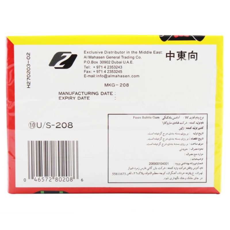 Marukawa Fusen Chewing Bubble Gum, Strawberry, 60 x 300 g - Image 4