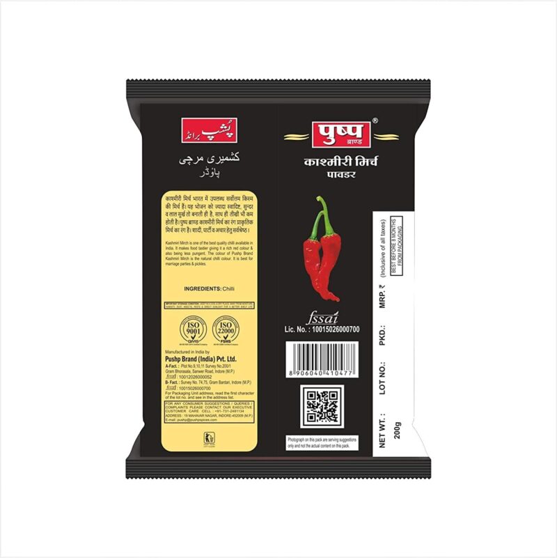 Pushp Brand Kashmiri Red Chilli Powder (200gm) (Pack of 1) - Image 2