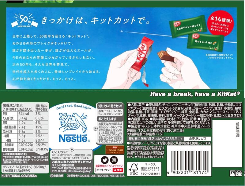 Nestlé Japan KitKat Mini Adult Sweet Matcha 10 Pieces - Image 3