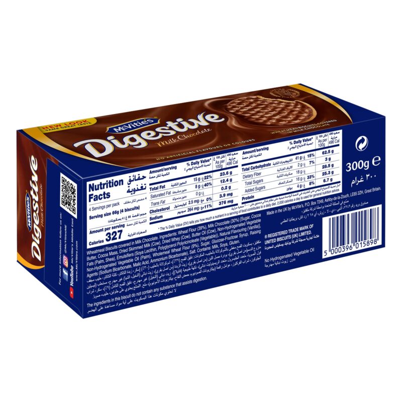 McVitie's Digestive Milk Chocolate Cookie Biscuit - (Pack of 2-300gm Each) - Image 4