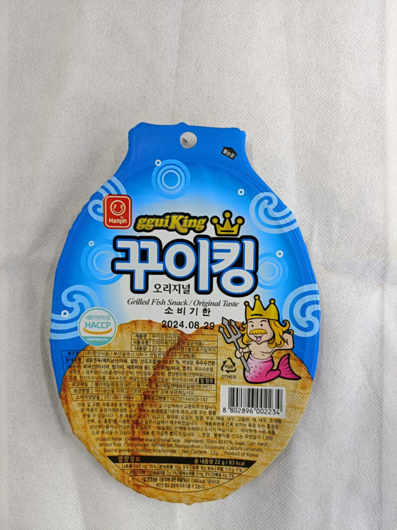 SM-GGUIKING ORIGINAL 22GM