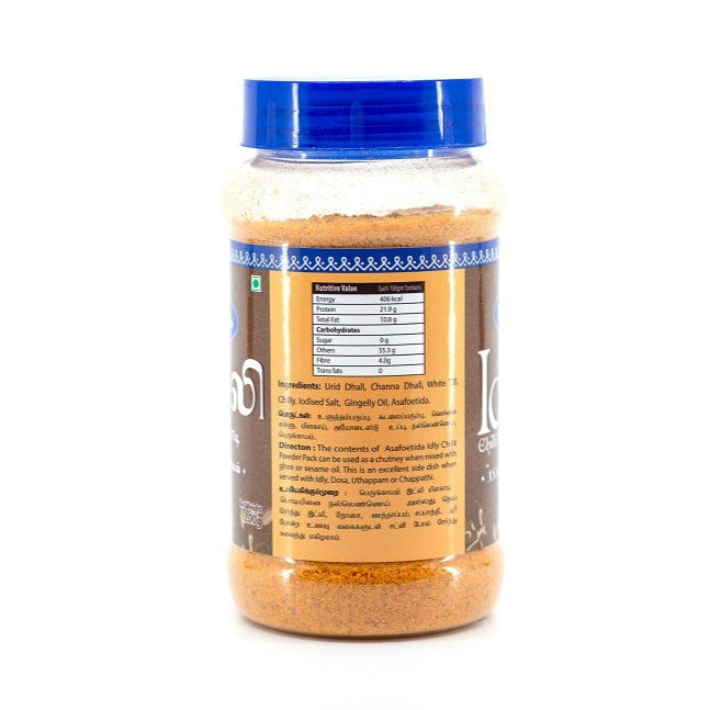 Sri Krishna Sweets Asafoetida Idly Chilly Powder 200gms