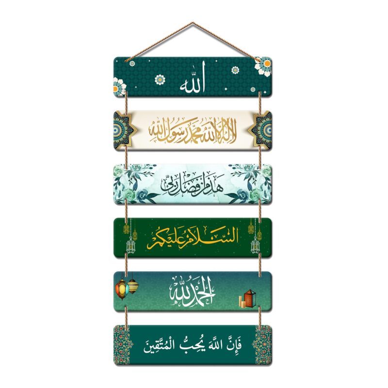 Decor Smart Islamic Arabic Calligraphy Wooden Wall Hanging for Home | Bismillah and Salaam Quote Decorative MDF Plaque | Muslim Religious Wall Art with Allah for Peaceful Home Decoration (DWA_3210)