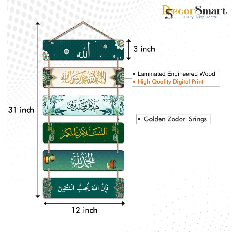 Decor Smart Islamic Arabic Calligraphy Wooden Wall Hanging for Home | Bismillah and Salaam Quote Decorative MDF Plaque | Muslim Religious Wall Art with Allah for Peaceful Home Decoration (DWA_3210) - Image 5