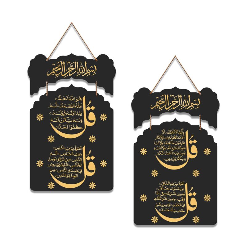 Decor Smart Qul Surahs Islamic Wall Hanging | Black & Gold Arabic Calligraphy Metal Wall Art | Handcrafted Spiritual Quranic Decorative Accent for Home Masjid or Office Interiors (DWA_9220)