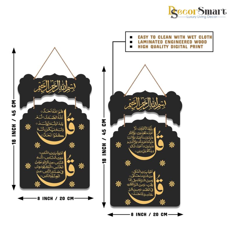 Decor Smart Qul Surahs Islamic Wall Hanging | Black & Gold Arabic Calligraphy Metal Wall Art | Handcrafted Spiritual Quranic Decorative Accent for Home Masjid or Office Interiors (DWA_9220) - Image 5