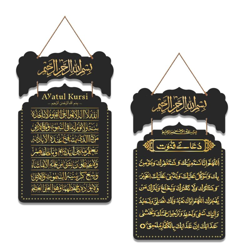 Decor Smart Ayatul Kursi and Dua-e-Qunoot Islamic Wall Hanging | Elegant Arabic Calligraphy Metal Decor in Black & Gold | Handcrafted Spiritual Wall Art for Home or Masjid Interior (DWA_9219)