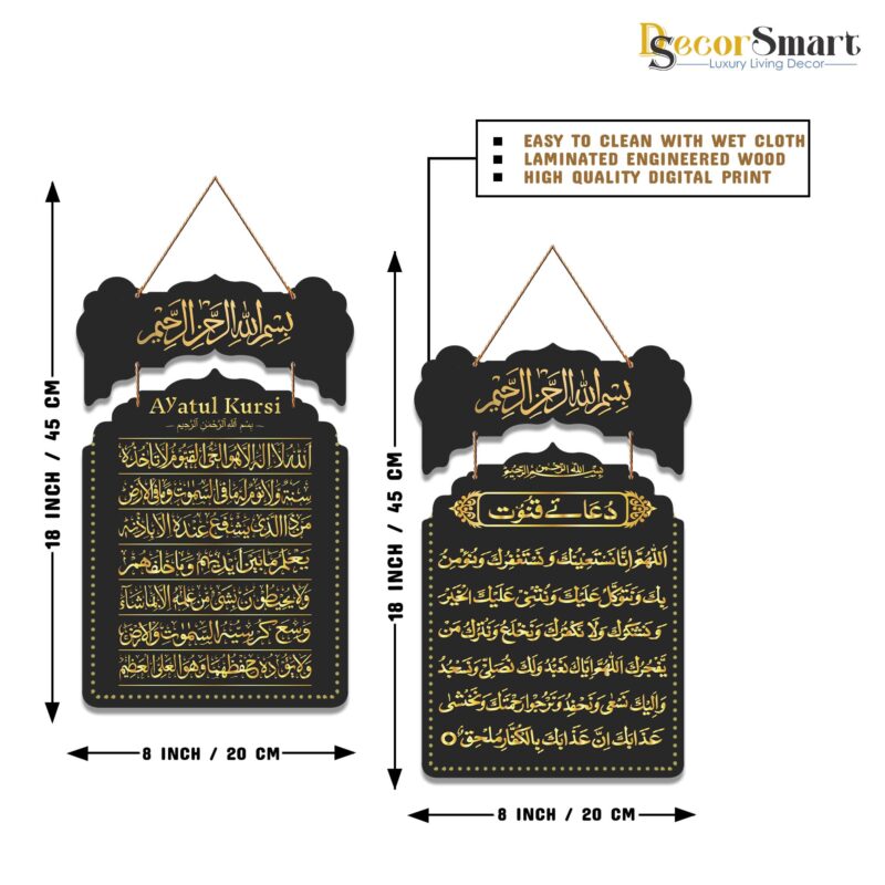 Decor Smart Ayatul Kursi and Dua-e-Qunoot Islamic Wall Hanging | Elegant Arabic Calligraphy Metal Decor in Black & Gold | Handcrafted Spiritual Wall Art for Home or Masjid Interior (DWA_9219) - Image 5