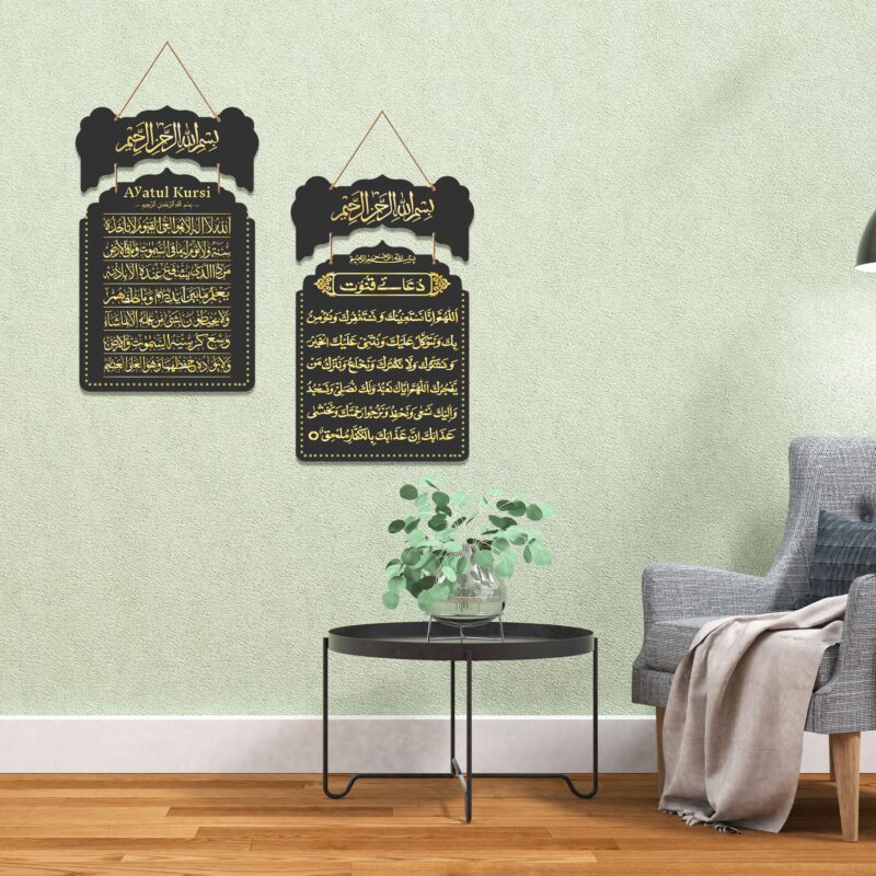 Decor Smart Ayatul Kursi and Dua-e-Qunoot Islamic Wall Hanging | Elegant Arabic Calligraphy Metal Decor in Black & Gold | Handcrafted Spiritual Wall Art for Home or Masjid Interior (DWA_9219) - Image 2